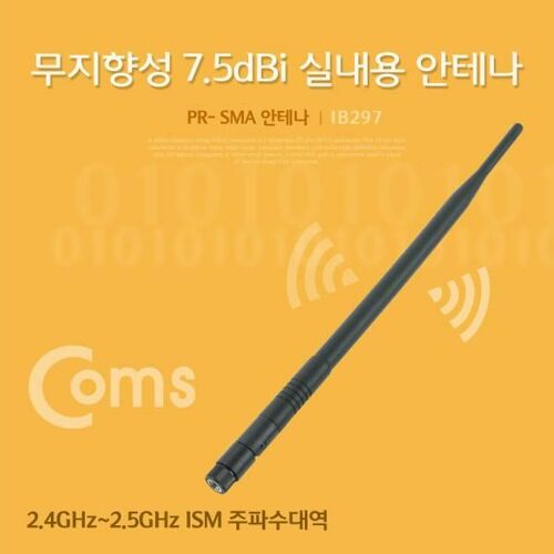 [Coms] Coms RP-SMA 안테나(7.5dBi), 28cm - 실내용/무지향성 IB297[IB297]