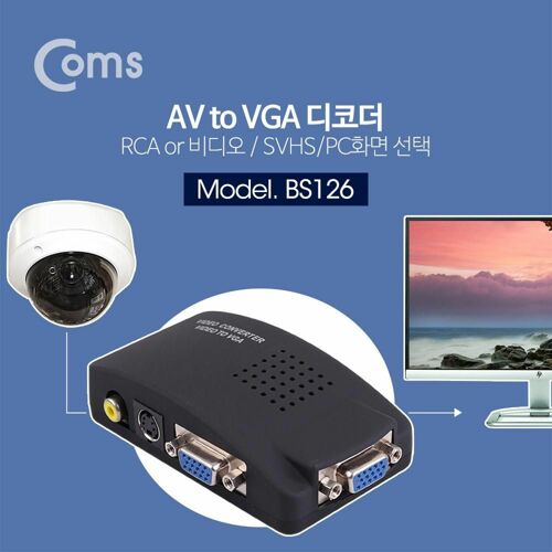 [Coms] 디코더(AV to VGA) / RCA or 비디오 / SVHS[BS126]