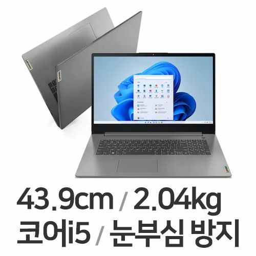 [Lenovo] IdeaPad Slim3-17IAU 5D 82RL0055KR + 8GB 추가(총 16GB)