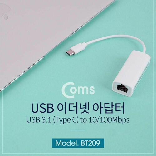 [Coms] USB 3.1 (Type C) 랜 컨버터 / RJ45 포트 / 20cm / 10/100Mbps 지원 [BT209]