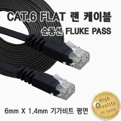 [인네트워크] CAT.6 UTP 평면(FLAT)케이블 2m(IN-6UF02B)