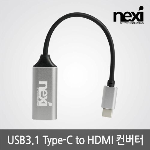 [NEXI] USB3.1 to HDMI 컨버터 (NX-U31HD4KS-V2) NX1140 