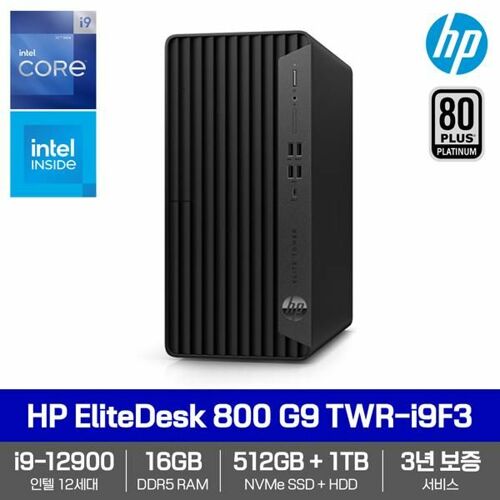 [HP] 엘리트데스크 800 G9 TWR-6J9X3PA i9-12900(16GB/512GB/1TB)[8GB RAM 추가 (총16GB) + 512GB SSD (NVMe) 추가장착]