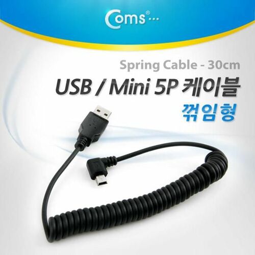 [Coms] USB 케이블(Short/Mini 5P) 스프링 30cm NA764[NA764]
