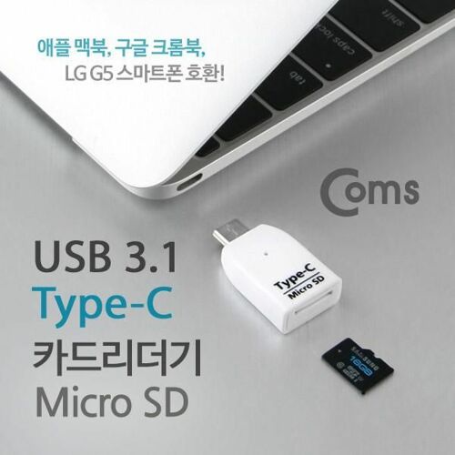 [Coms] Coms USB 3.1 카드리더기(Type C) Micro SD전용, White 　 IB363[IB363]