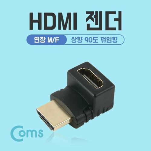 [Coms] HDMI 젠더 연장 M/F 꺾임형 상향 90도(BU182)