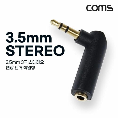 [Coms] 3극 3.5mm 스테레오 꺾임 연장 젠더 MF Stereo AUX [NA828D]