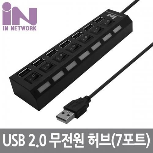 [인네트워크] [IN-U7BKA] 무전원 USB 2.0 7포트 허브-블랙