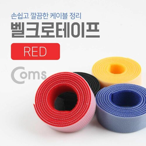 [Coms] Coms 벨크로 타이(100mm * 20mm) Red BB651[BB651]