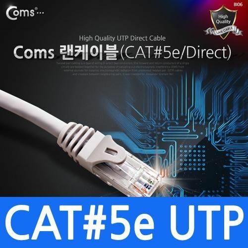 [Coms] Coms UTP CAT5e 랜 케이블 Direct 30Cm[C0001]