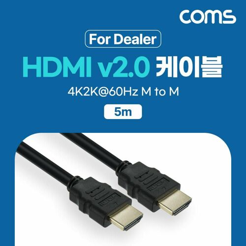[Coms]  HDMI 케이블 V2.0 5m 4K2K@60Hz [HB539]