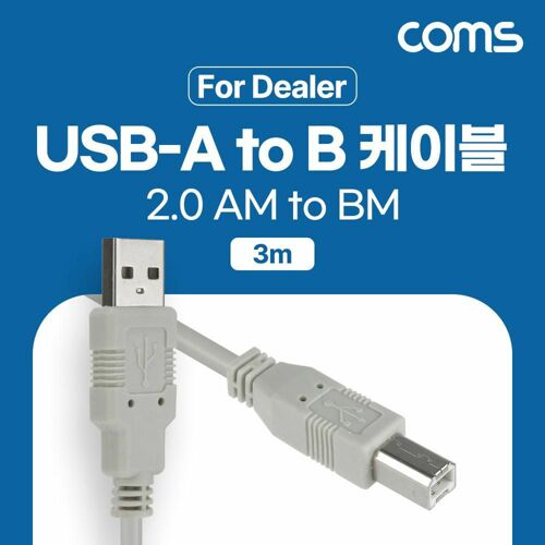 [Coms] USB 2.0 케이블 3M A타입 B타입 AM to BM [HB553]