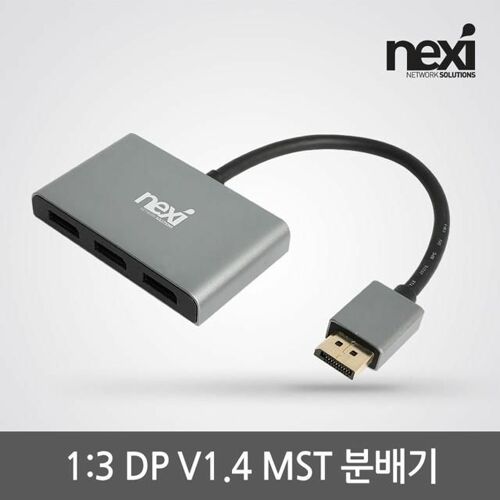 [NEXI] 1:3 DP V1.4 MST 분배기 (NX-DP1X3) NX1100 