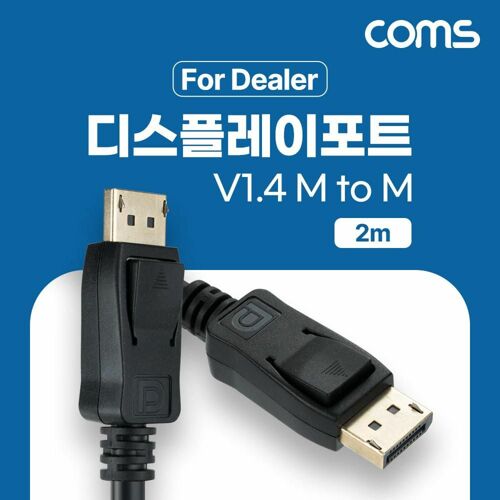 [Coms] 디스플레이포트 케이블 2M DisplayPort V1.4 M to M [HB532]