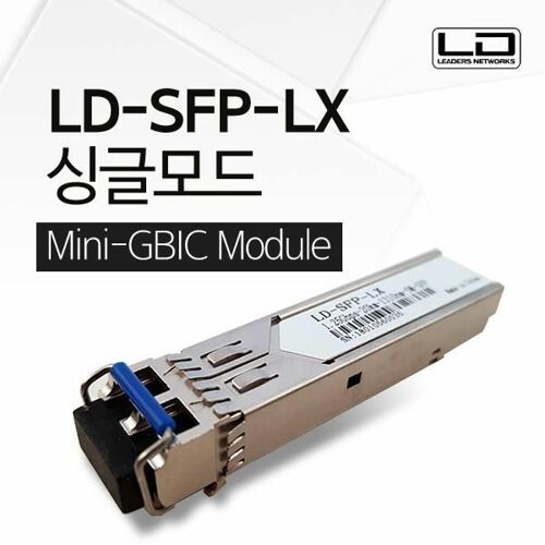 [ANYPORT] [LD-SFP-LX] 1.25Gbps Single-mode 미니GBIC LC타입 지빅 