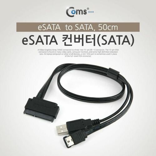 [Coms] Coms eSATA 컨버터(SATA), eSATA to SATA[ITA359]