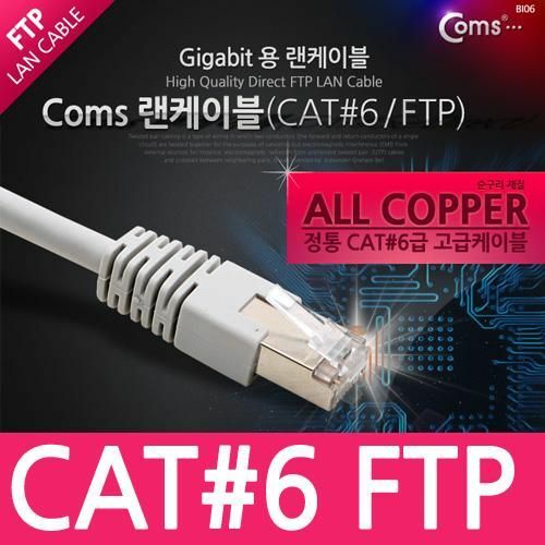 [Coms] FTP CAT.6 기가 랜 케이블 Direct 5m(C0963)