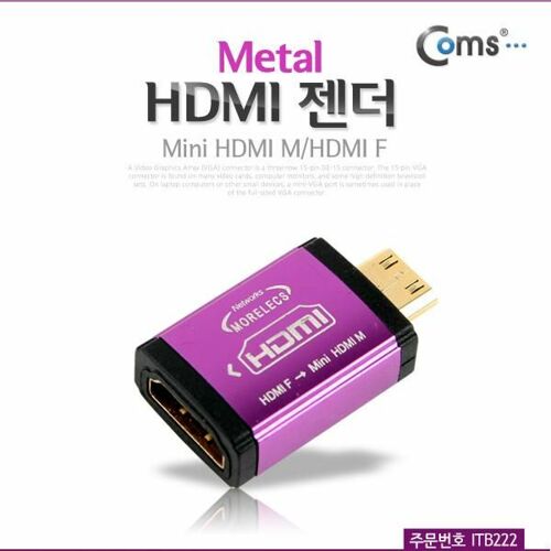 [Coms] HDMI 젠더 Mini HDMI M/HDMI F (Metal)(ITB222)