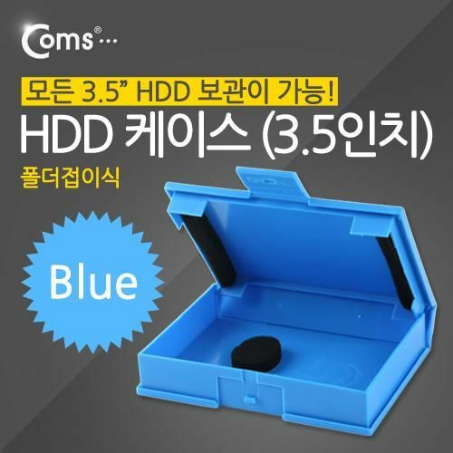 [Coms] SP314 3.5형 폴더접이식 HDD 케이스 (블루)