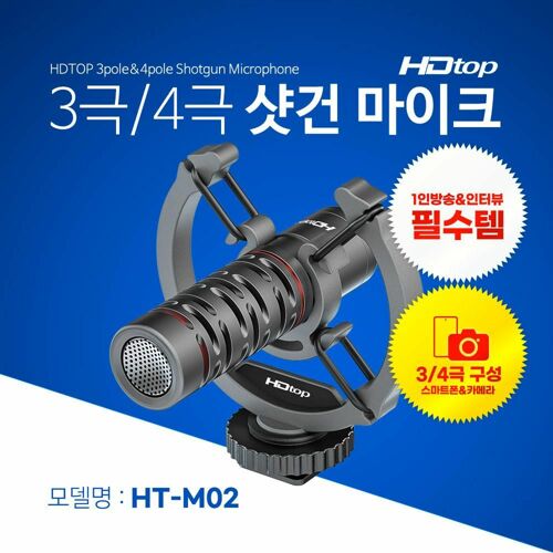 [탑라인에이치디] HDTOP 유선 HT-M02