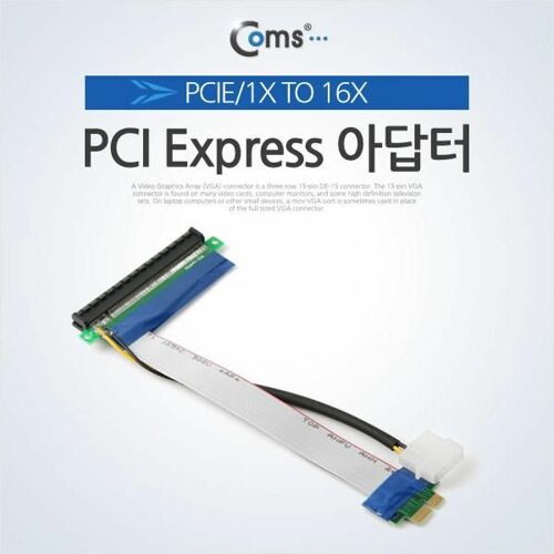 [Coms] PCI Express 아답터 PCIE/1X TO 16X[SP966]