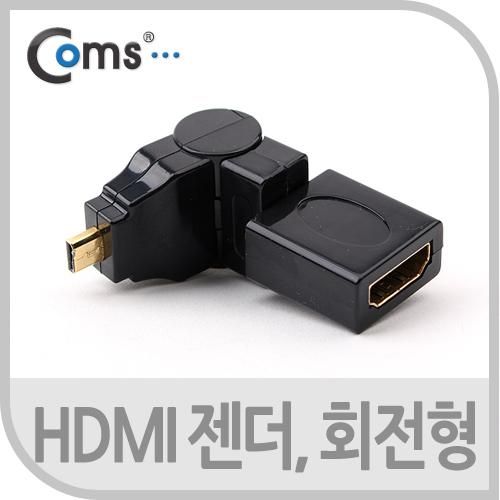 [Coms] Micro HDMI(M) to HDMI(F) 3D 꺽임 회전형 젠더 NA886