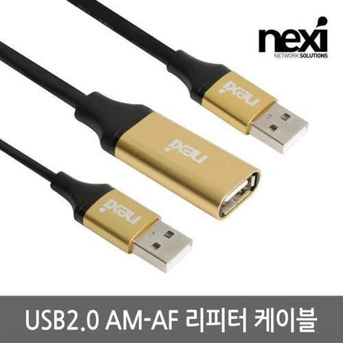 [NEXI] USB2.0 리피터 케이블 20m USB전원(NX-U20MF-EX20) NX1164 