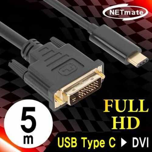 [NETmate] USB-C to DVI 변환 컨버터 (5M/무전원/Alternate Mode) NMC-CD05