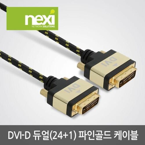 [NEXI] NX988 DVI 듀얼 파인골드 케이블 3M(NX-DVID241-FG030)