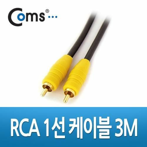 [Coms] RCA 케이블(1선/고급), 3M[AV1618]