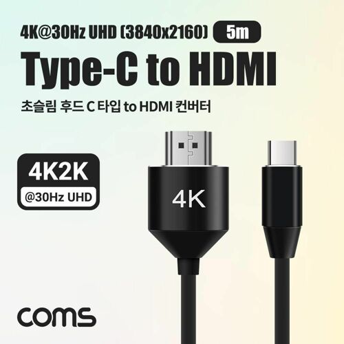 [Coms] 초슬림 후드 USB 3.1(Type C) 컨버터 케이블 5m, Type C to HDMI 2.0 4K2K@30Hz [IF859]