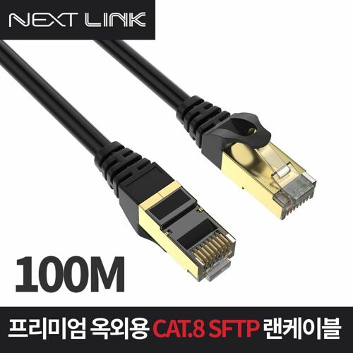 [EzNet] 넥스트링크 UTP CAT.6 옥외용 랜케이블 100M NEXTLINK-UO6100M