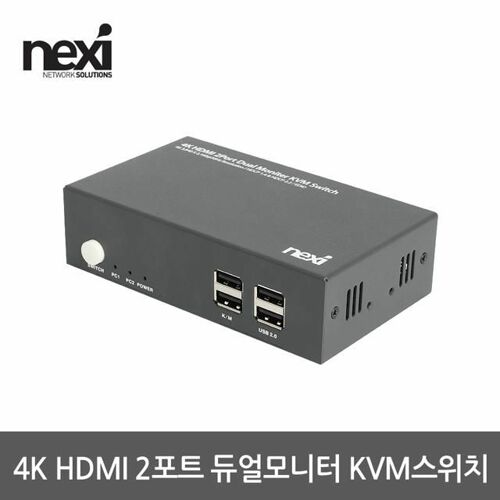 [NEXI] NX1185 HDMI 2:1 듀얼 KVM스위치(NX-K7402KVM-DUAL)
