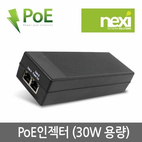[NEXI] NX-1G30W-POE (PoE+ 인젝터/1000Mbps) NX338