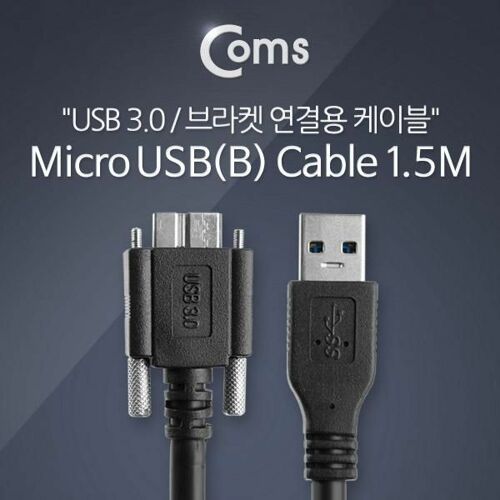 [Coms] USB 3.0-Micro USB(B) 케이블 1.5m(NT552)