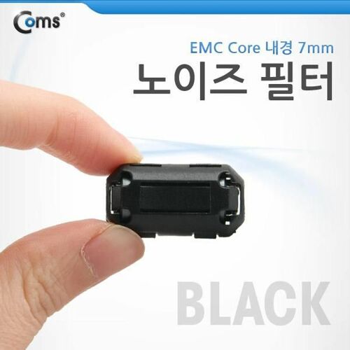 [Coms] 노이즈 필터 (EMC Core) UF70B 블랙 (BE957)