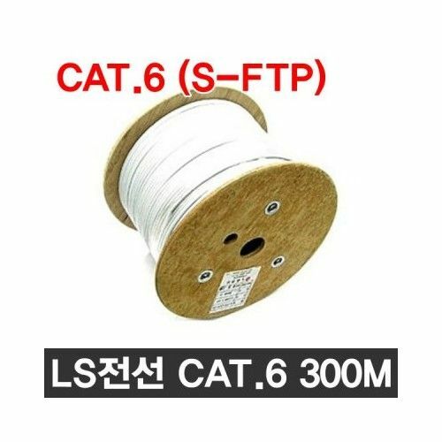 [LS전선] CAT6 UTP S-FTP 랜케이블 300M