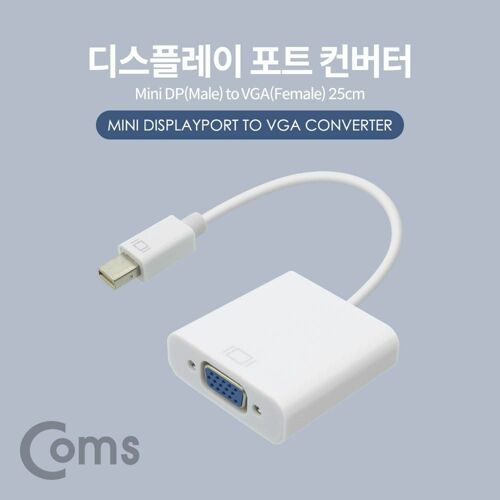 [Coms] 디스플레이포트 컨버터 25cm / Mini DP(M) to VGA(F) / White/DisplayPort [NT105]
