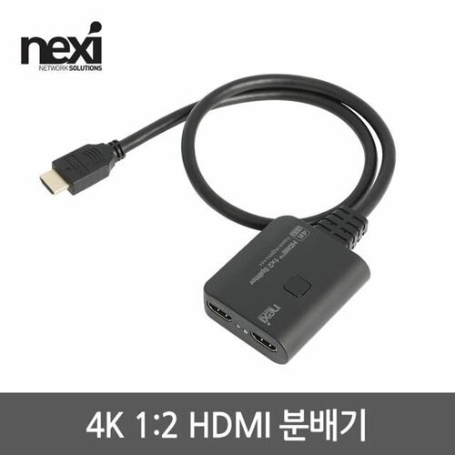 [NEXI] NX1116 4K 1:2 HDMI 분배기 (NX-4K0102N)