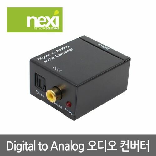 [NEXI] DIGITAL to 2RCA 오디오 광컨버터 NX655 (NX-DITO2RCA)