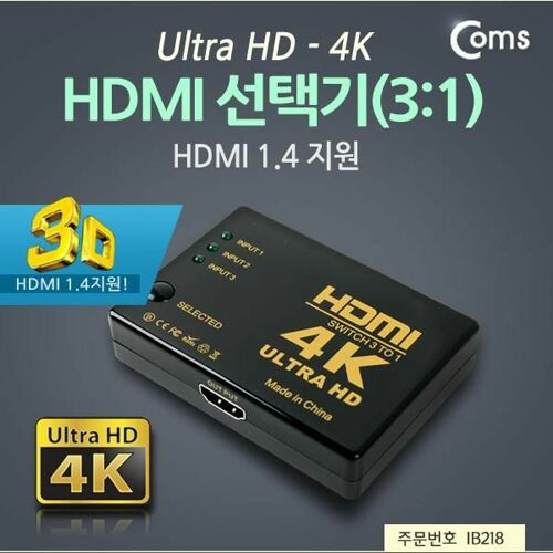 [Coms] HDMI 선택기(3:1), 4K (Ultra HD) IB218