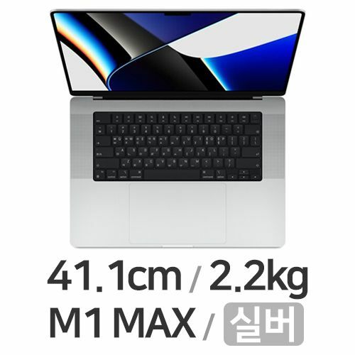 [Apple] M1 MAX MacBook Pro 32GB 1TB 실버 MK1H3KH/A