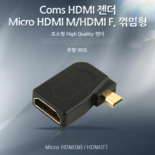 [Coms] Micro HDMI(M) to HDMI(F) 젠더 SP726