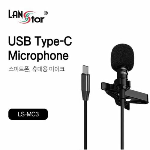 [라인업시스템] LANstar C타입 외장 싱글 마이크 케이블 [LS-MC3]