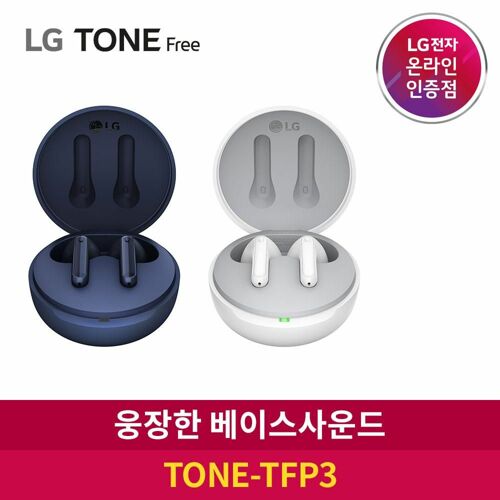 [LG전자] LG전자 톤프리 TONE-TFP3 / 화이트