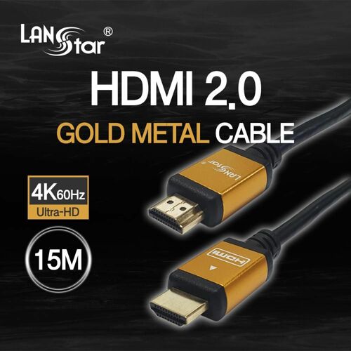 [LANStar] HDMI 2.0 4K 60Hz 골드메탈 케이블 15m [LS-HDMT-15M]