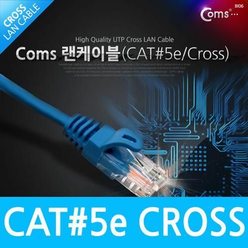 [Coms] UTP CAT.5e 랜 케이블 CROSS 2M (C0025)