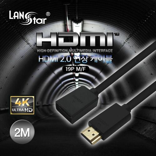 [LANStar] HDMI 2.0 4K 60Hz 연장케이블 2m [LS-HDMI-HMF-2M]