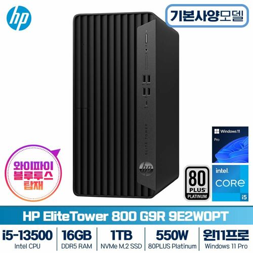[HP] 800 G9R TWR 9E2W0PT i5-13500 (16GB/SSD 1TB/Win11Pro)(기본상품)