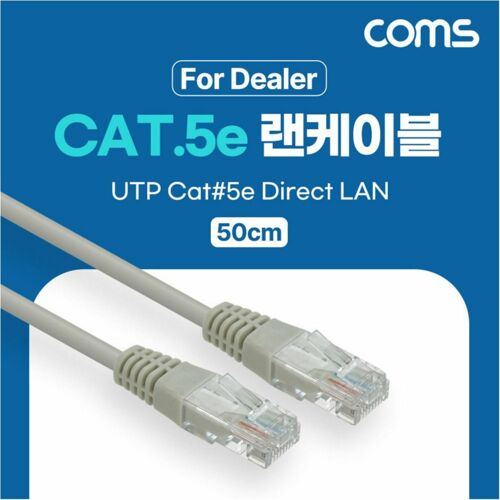 [Coms] CAT5e UTP 다이렉트 랜 케이블 50cm Direct LAN 랜선 이더넷 [HB541]